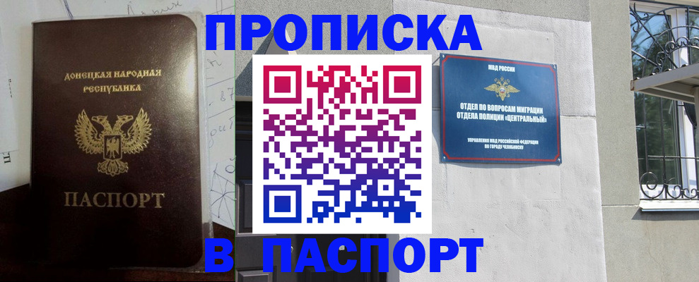 регистрация в Бабаево